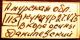 cartellino suvorovi.JPG