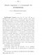 Scythropus lostiae Desbrochers Des Loges 1903.jpg